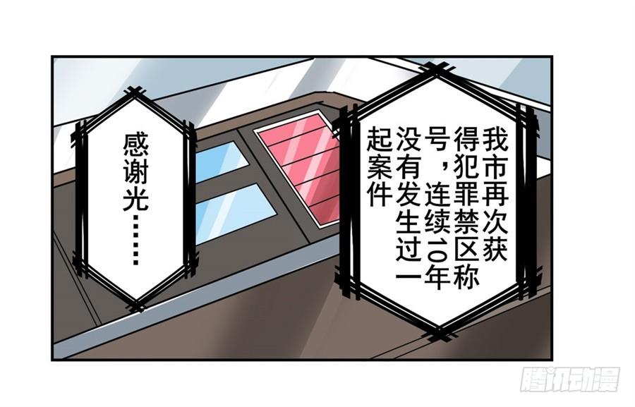 英雄再临（英雄？我早就不当了）一百三十话