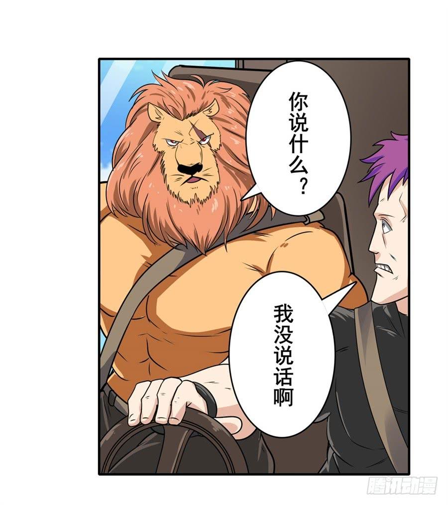 英雄再临（英雄？我早就不当了）一百三十话