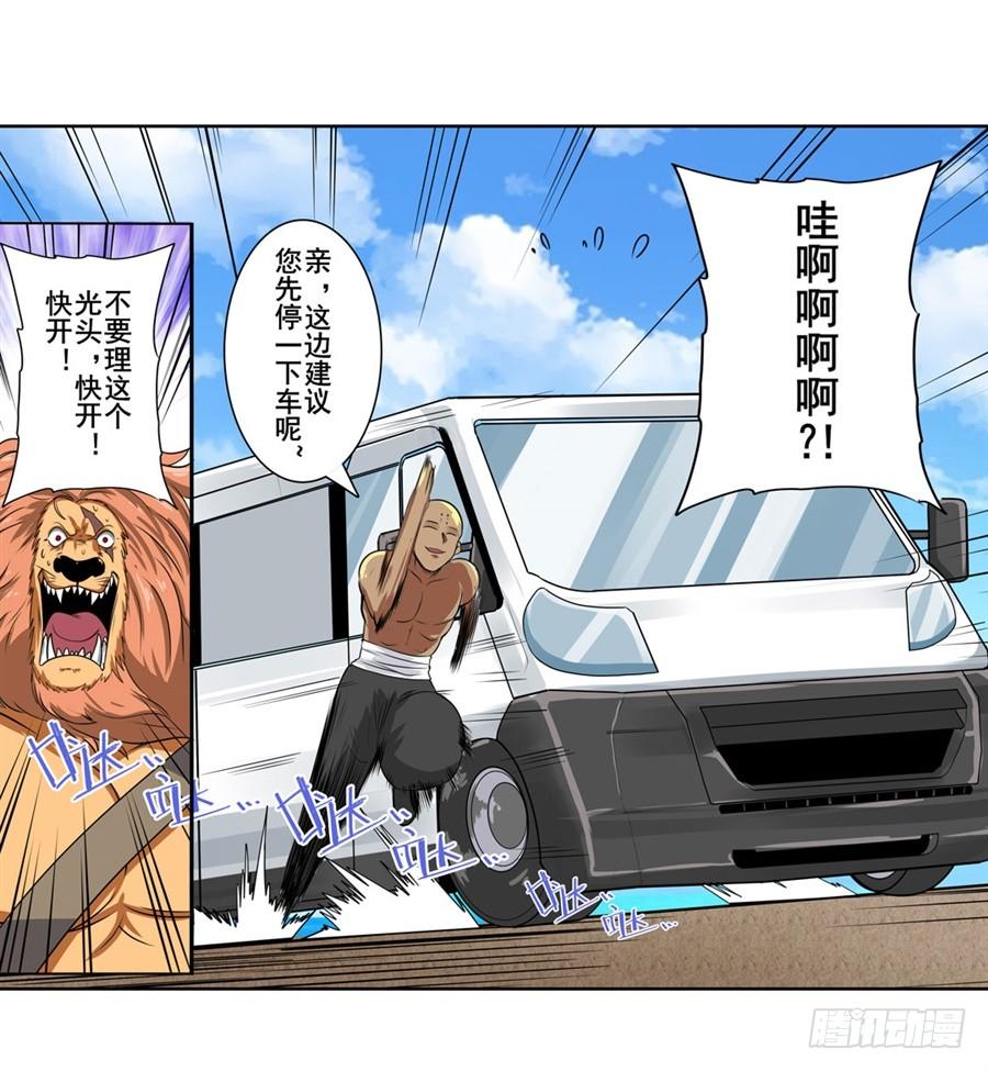 英雄再临（英雄？我早就不当了）一百三十话