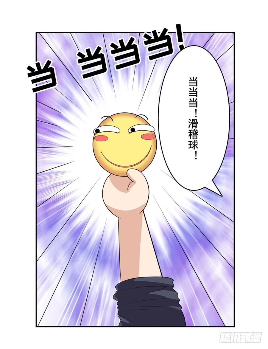 英雄再临（英雄？我早就不当了）一百三十话