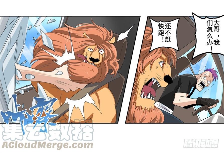 英雄再临（英雄？我早就不当了）一百三十话