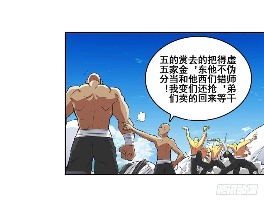 英雄再临（英雄？我早就不当了）一百三十话