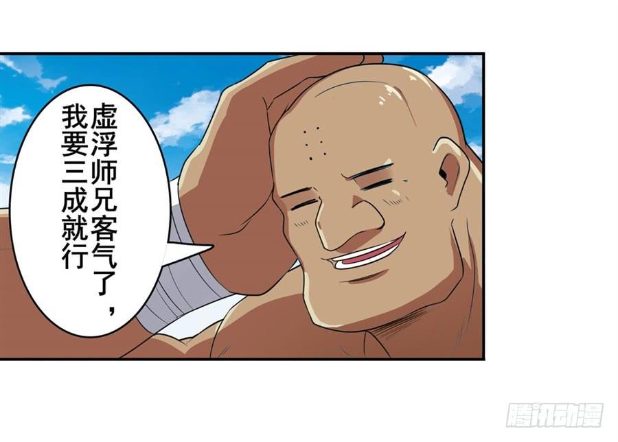 英雄再临（英雄？我早就不当了）一百三十话