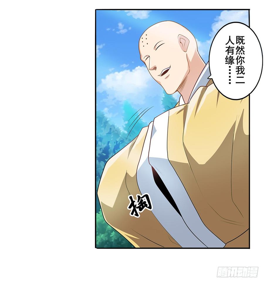 英雄再临（英雄？我早就不当了）一百三十一话