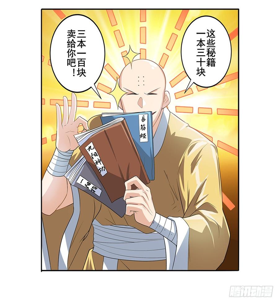 英雄再临（英雄？我早就不当了）一百三十一话