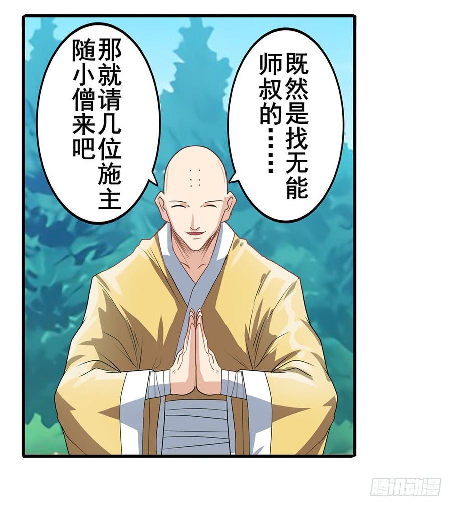 英雄再临（英雄？我早就不当了）一百三十一话
