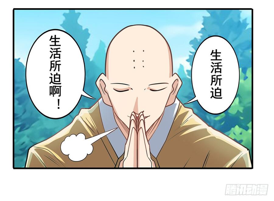 英雄再临（英雄？我早就不当了）一百三十一话