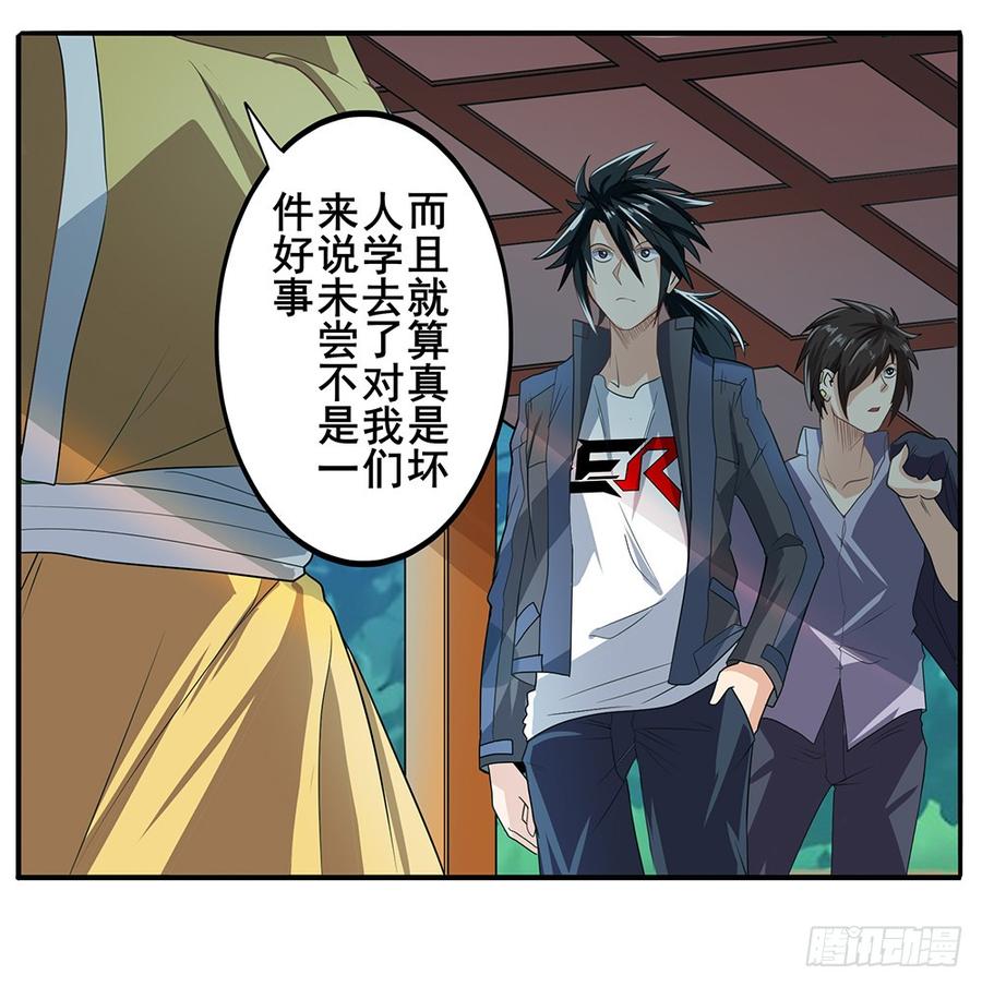 英雄再临（英雄？我早就不当了）一百三十一话