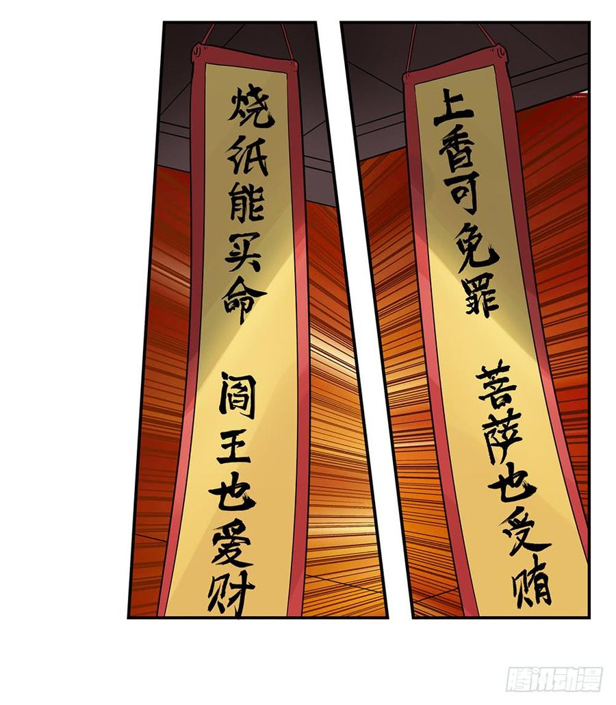 英雄再临（英雄？我早就不当了）一百三十一话