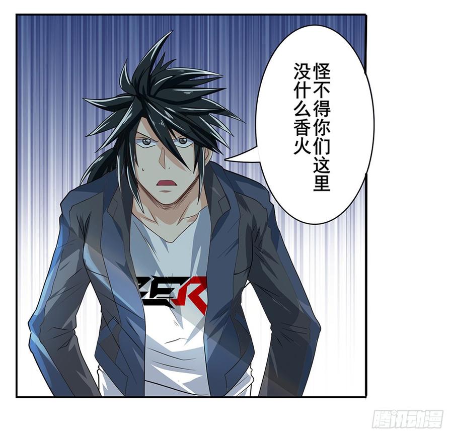 英雄再临（英雄？我早就不当了）一百三十一话