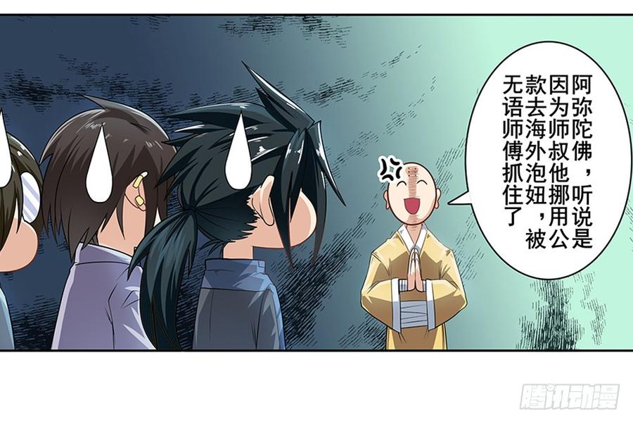 英雄再临（英雄？我早就不当了）一百三十一话