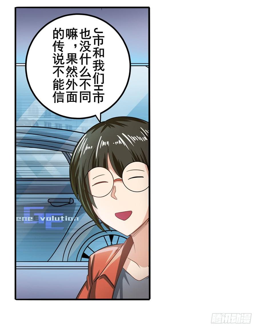 英雄再临（英雄？我早就不当了）一百三十一话