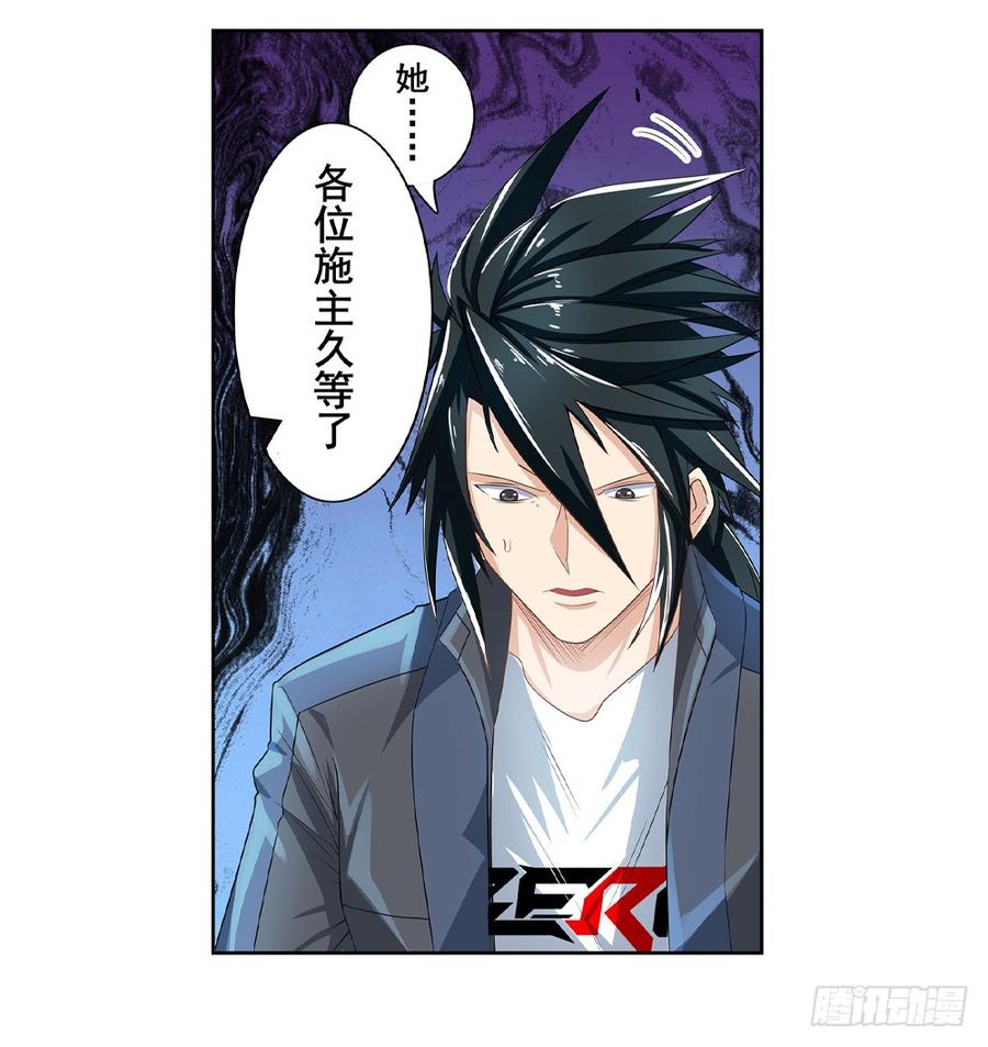 英雄再临（英雄？我早就不当了）一百三十一话