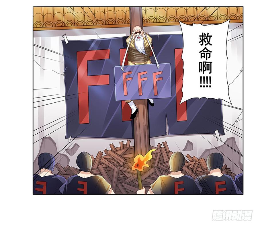 英雄再临（英雄？我早就不当了）一百三十一话