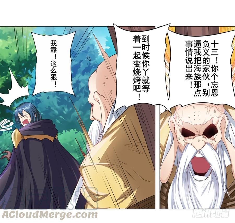 英雄再临（英雄？我早就不当了）一百三十二话