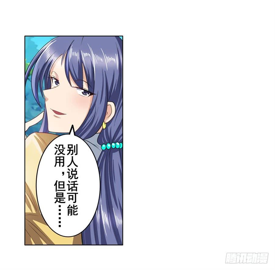 英雄再临（英雄？我早就不当了）一百三十二话