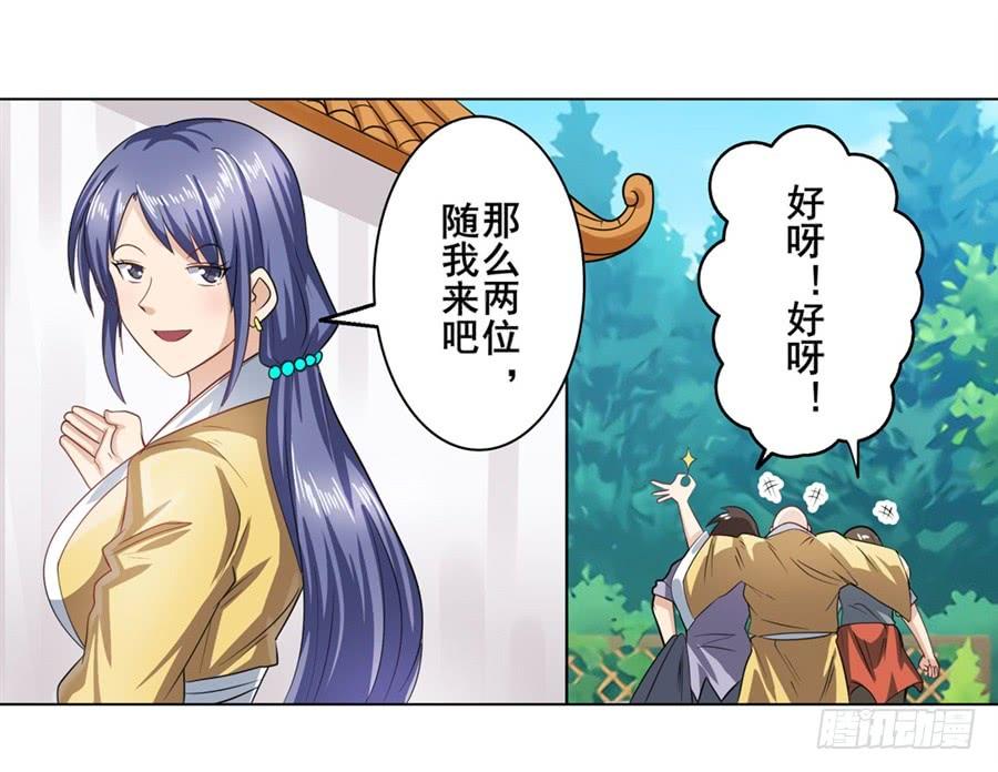 英雄再临（英雄？我早就不当了）一百三十二话
