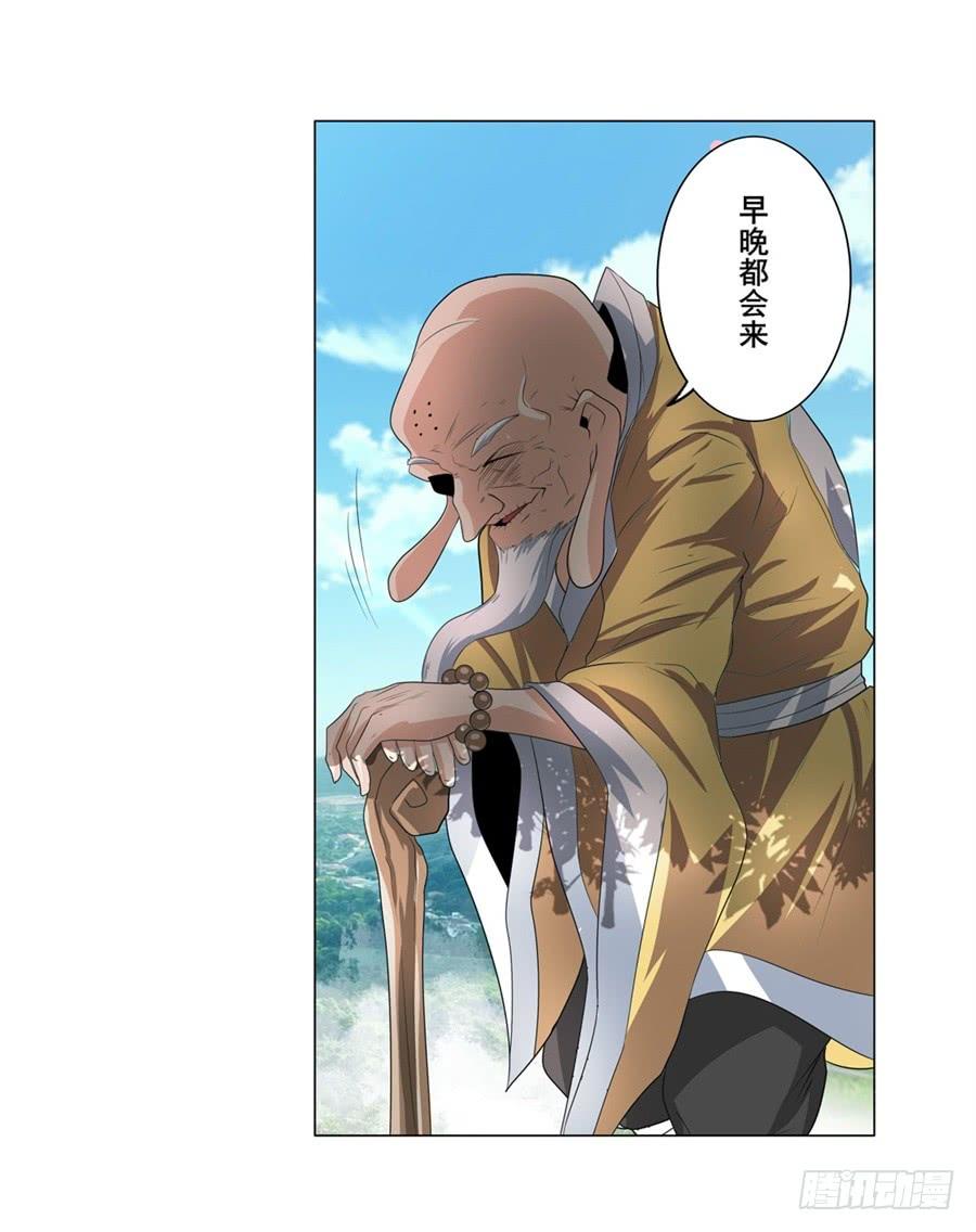 英雄再临（英雄？我早就不当了）一百三十二话