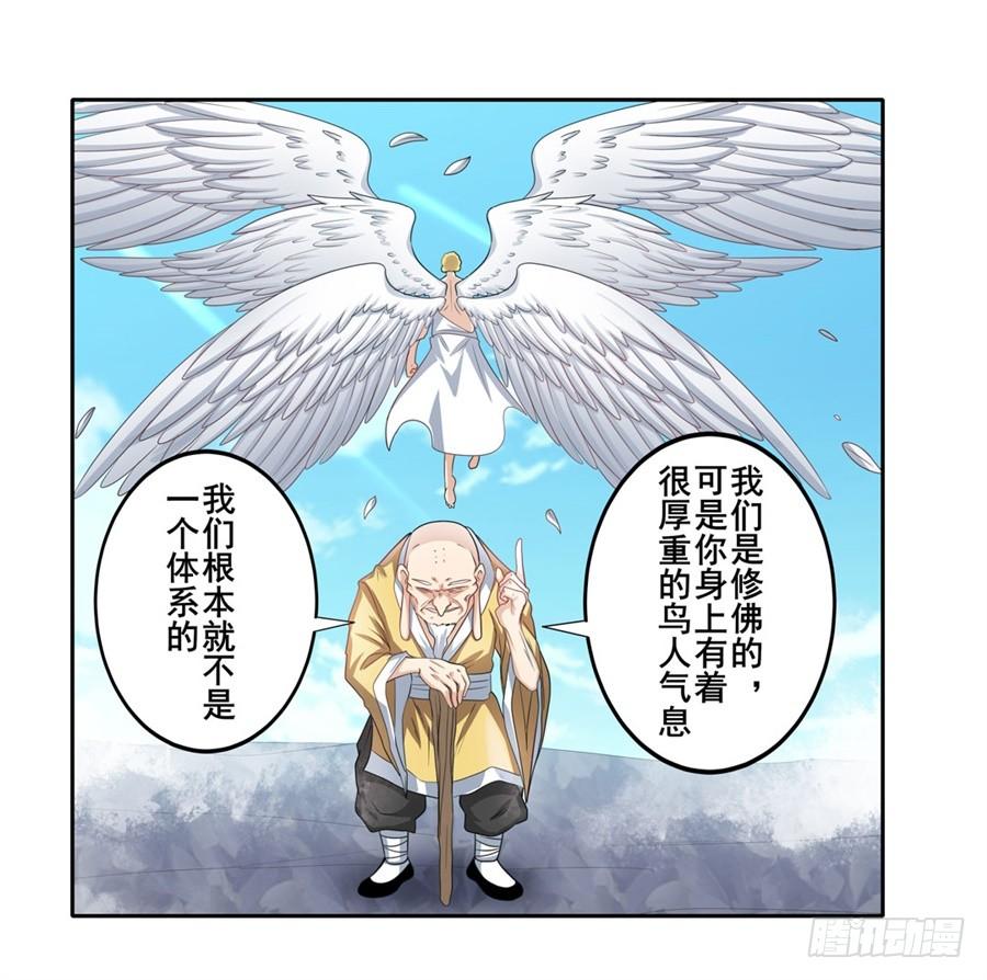 英雄再临（英雄？我早就不当了）一百三十二话