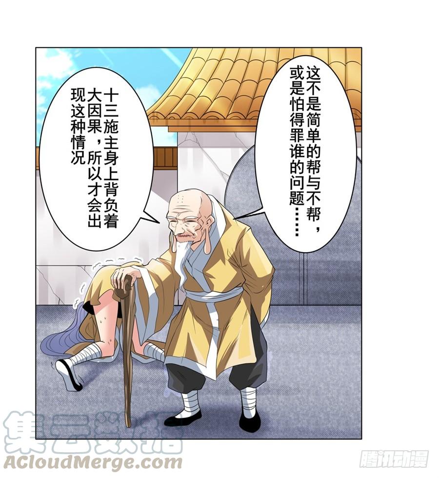 英雄再临（英雄？我早就不当了）一百三十二话