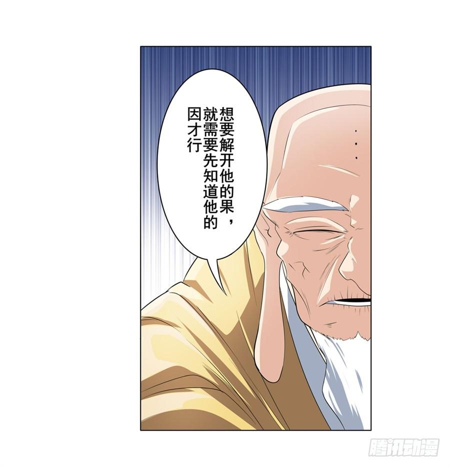 英雄再临（英雄？我早就不当了）一百三十二话