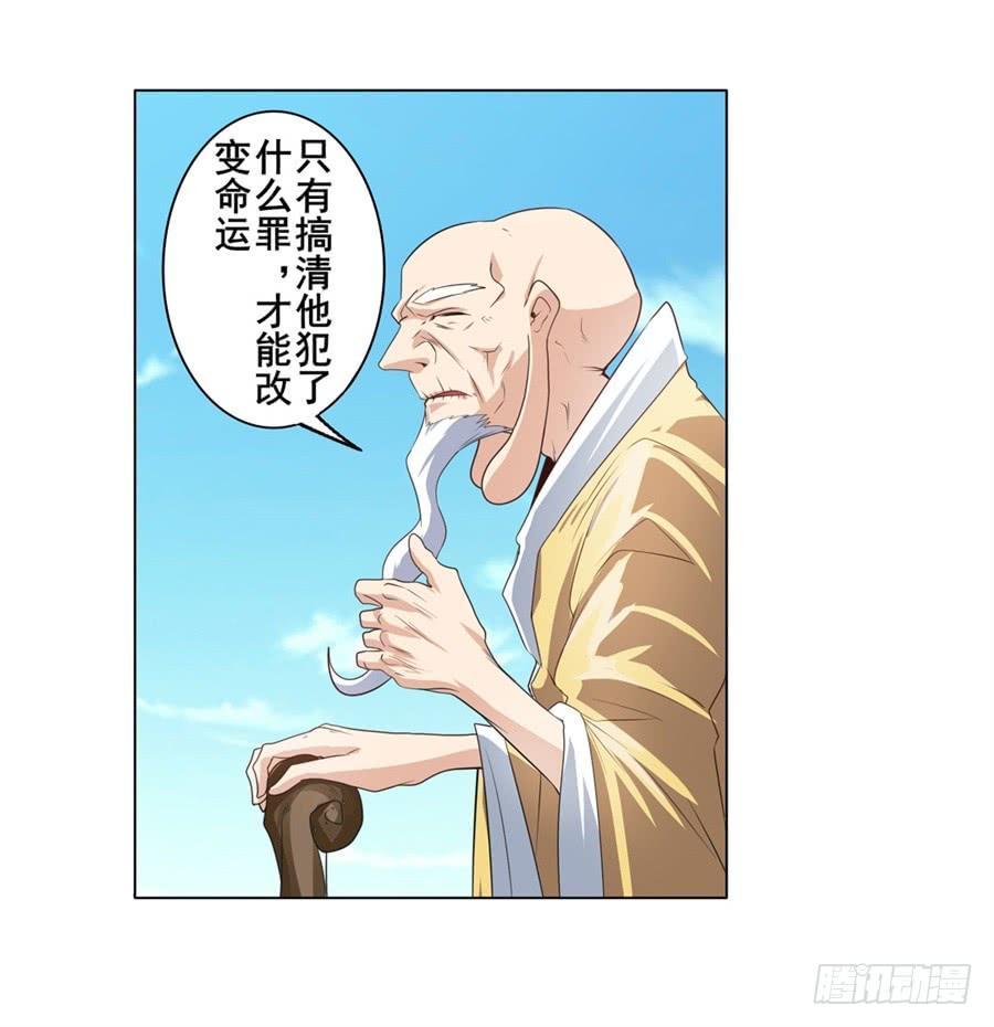英雄再临（英雄？我早就不当了）一百三十二话