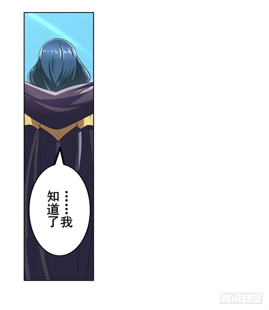 英雄再临（英雄？我早就不当了）一百三十二话
