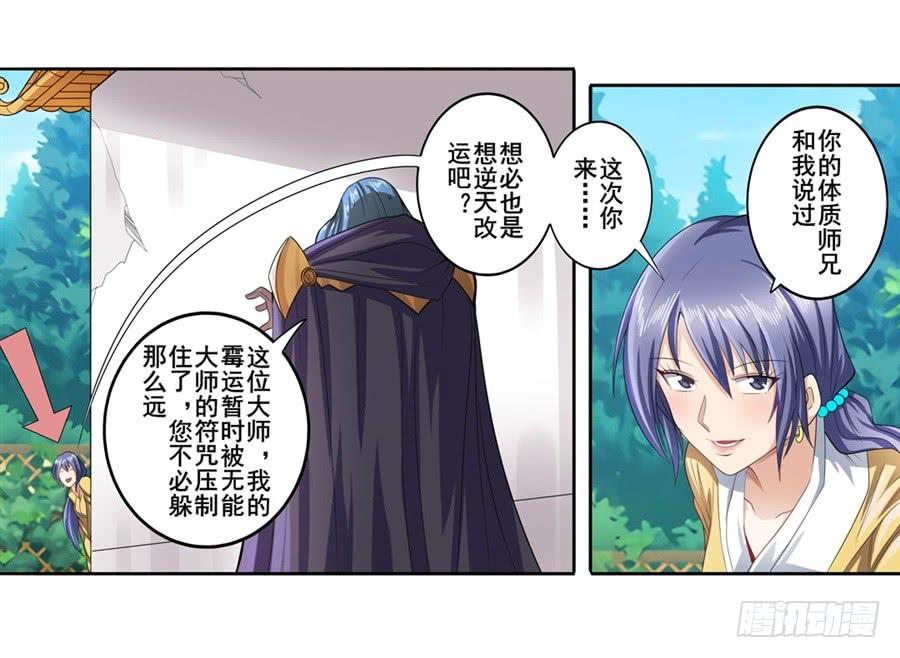 英雄再临（英雄？我早就不当了）一百三十二话
