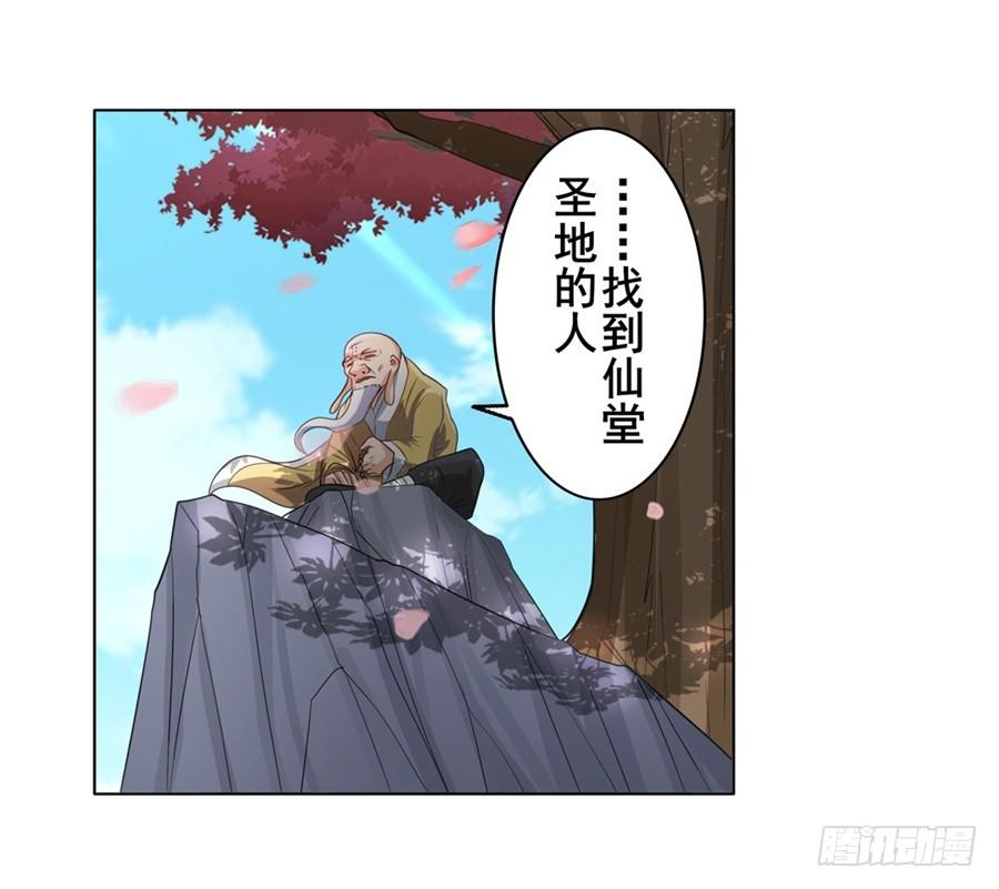 英雄再临（英雄？我早就不当了）一百三十二话