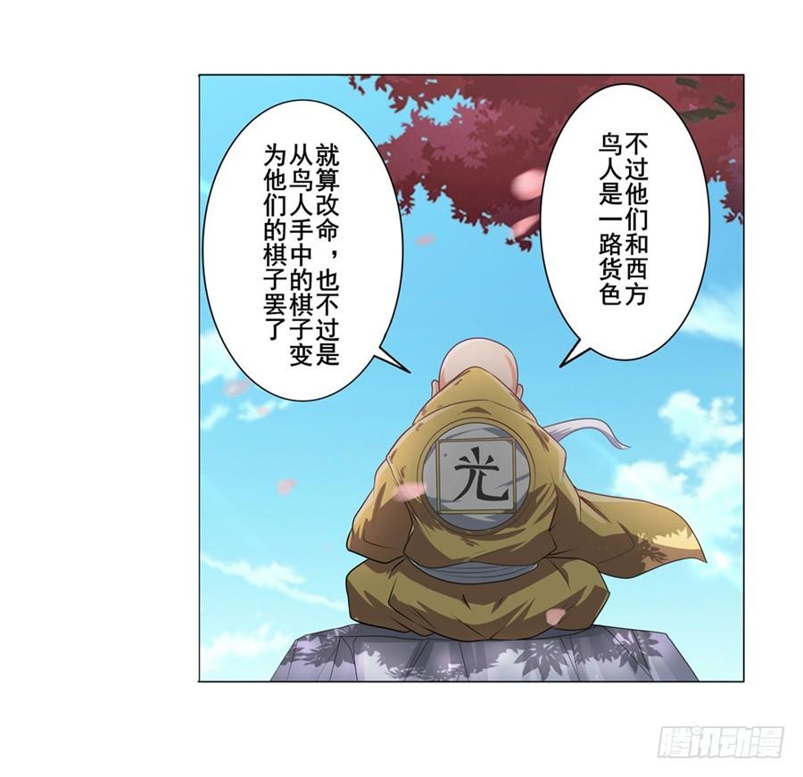 英雄再临（英雄？我早就不当了）一百三十二话