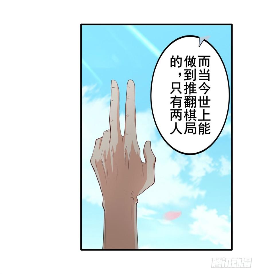 英雄再临（英雄？我早就不当了）一百三十二话