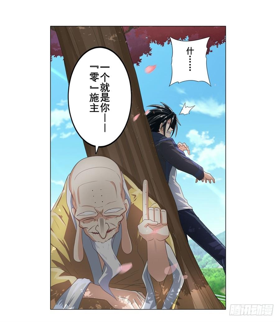 英雄再临（英雄？我早就不当了）一百三十二话