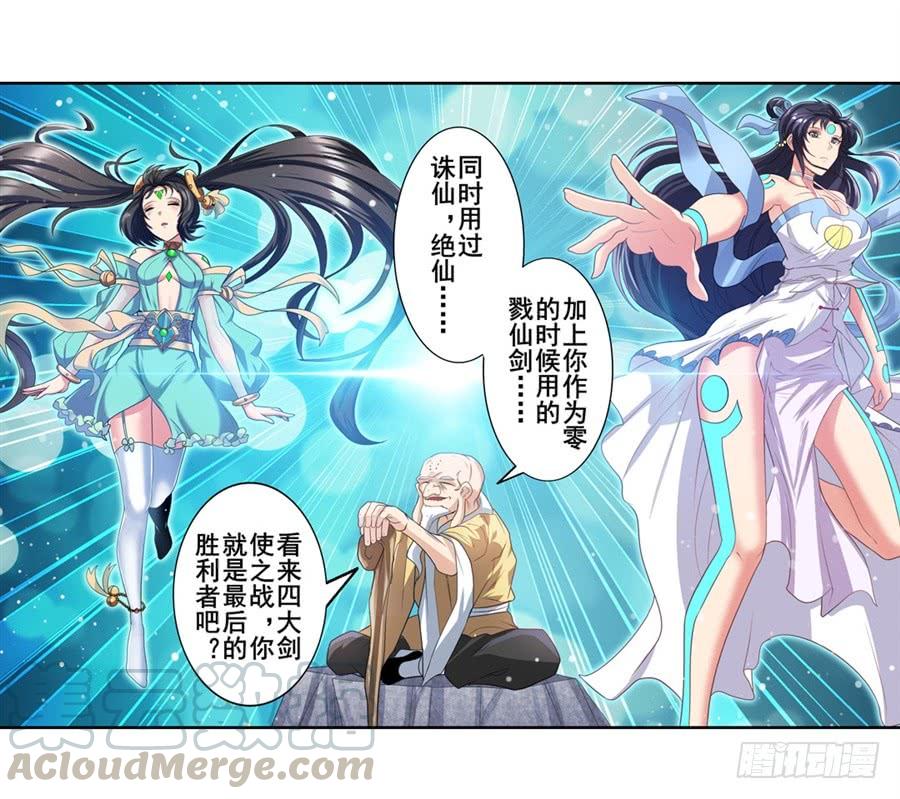 英雄再临（英雄？我早就不当了）一百三十二话
