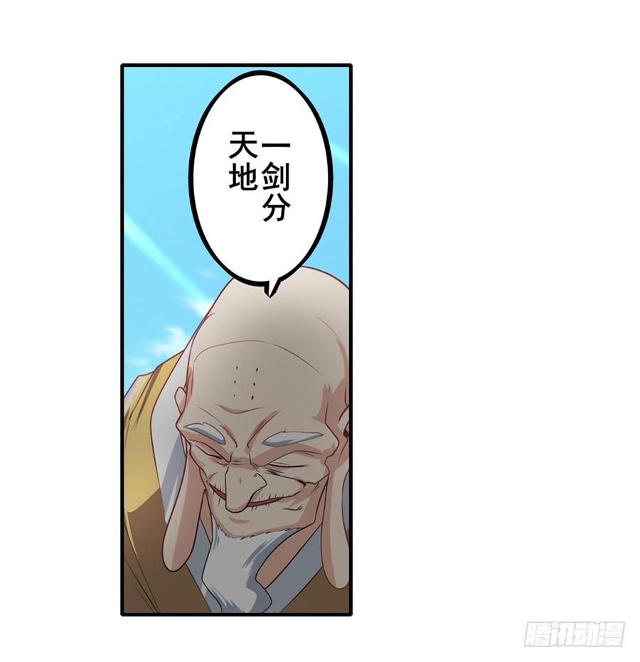英雄再临（英雄？我早就不当了）一百三十二话