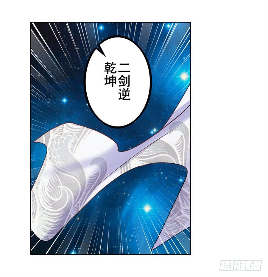 英雄再临（英雄？我早就不当了）一百三十二话
