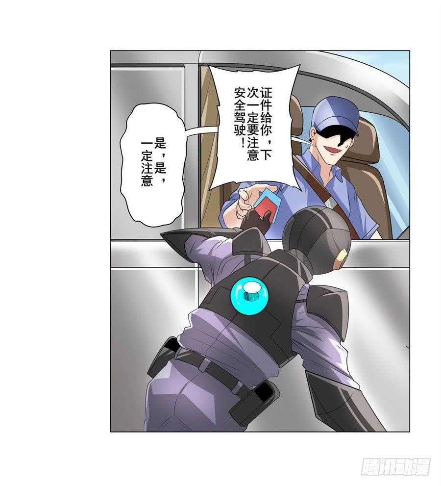 英雄再临（英雄？我早就不当了）一百三十二话