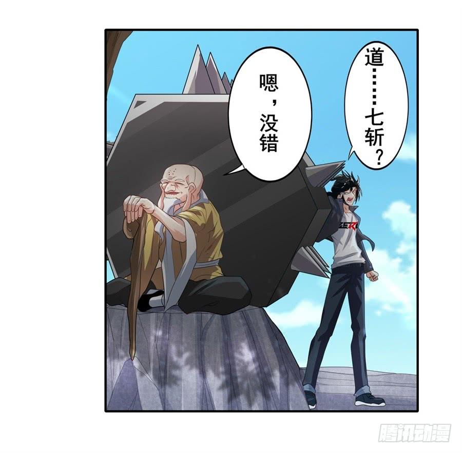 英雄再临（英雄？我早就不当了）一百三十三话