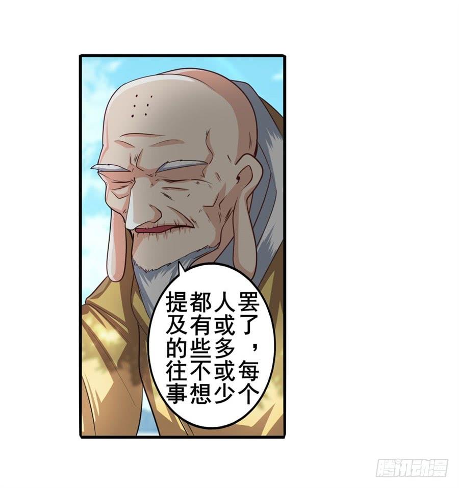 英雄再临（英雄？我早就不当了）一百三十三话
