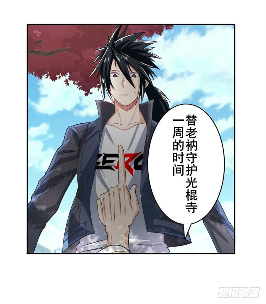 英雄再临（英雄？我早就不当了）一百三十三话