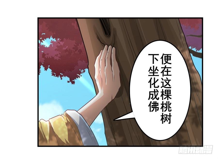 英雄再临（英雄？我早就不当了）一百三十三话