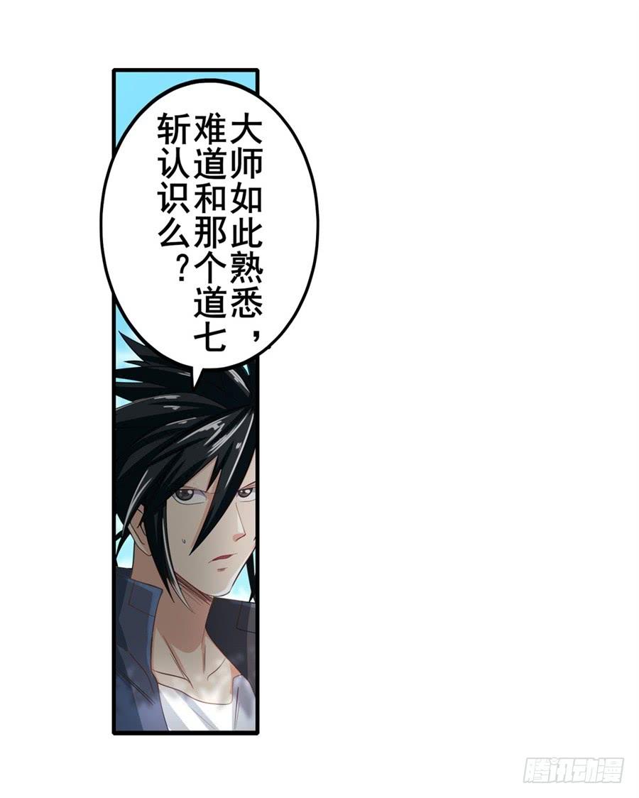 英雄再临（英雄？我早就不当了）一百三十三话