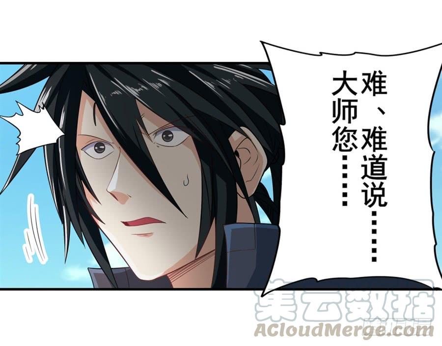 英雄再临（英雄？我早就不当了）一百三十三话