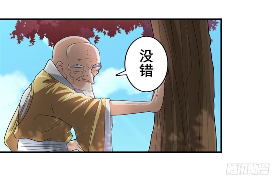 英雄再临（英雄？我早就不当了）一百三十三话