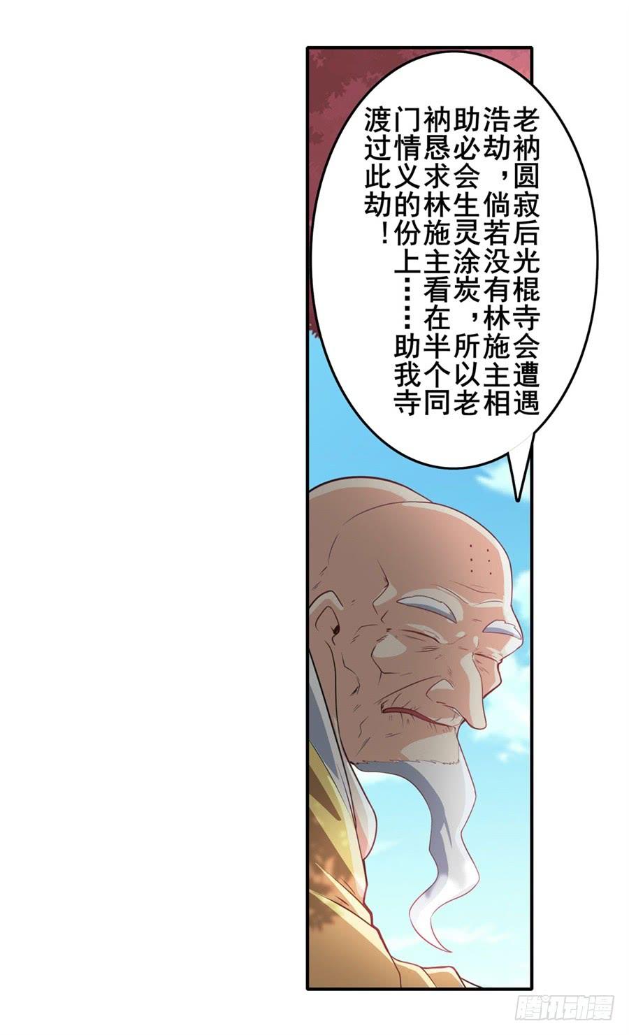 英雄再临（英雄？我早就不当了）一百三十三话