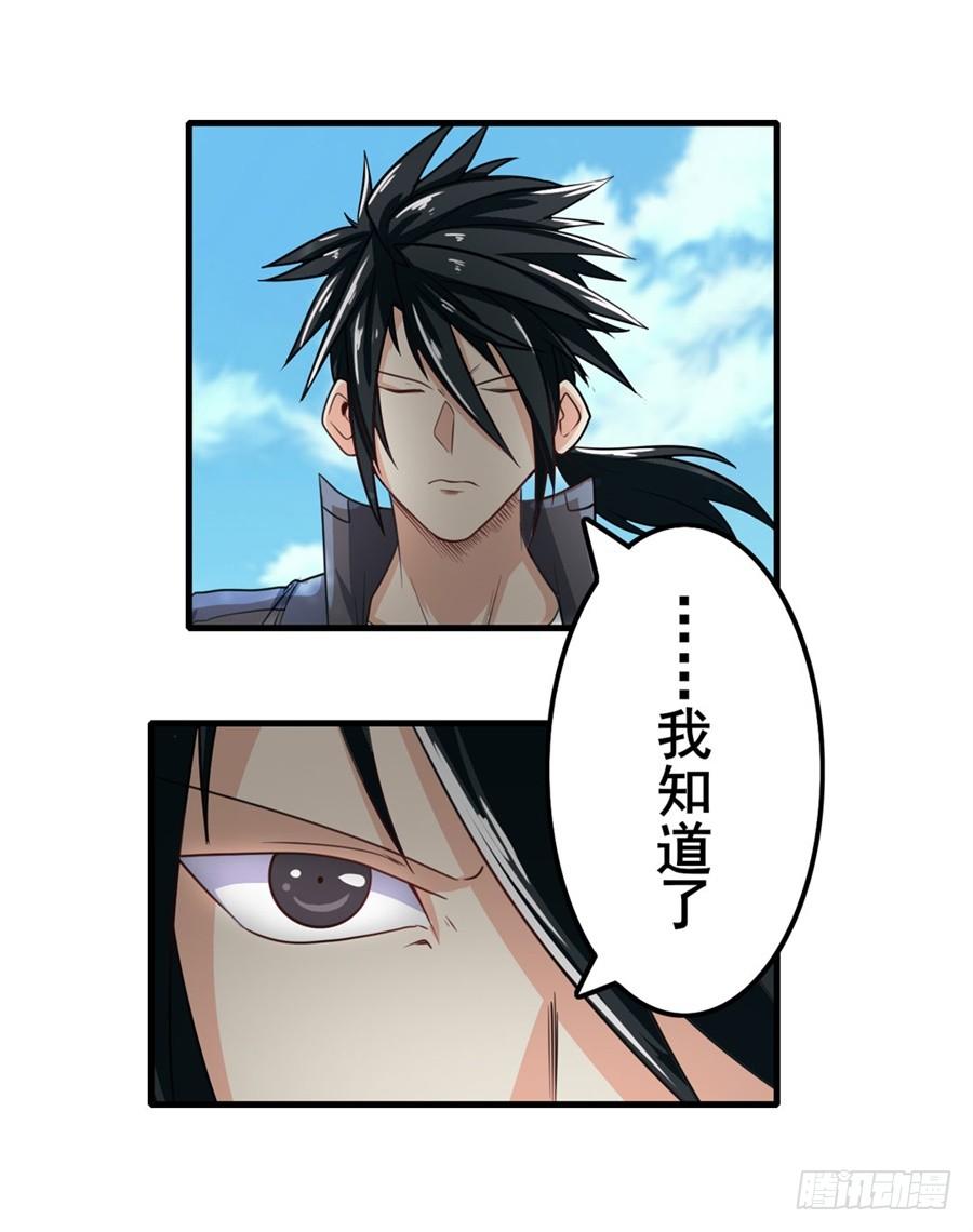 英雄再临（英雄？我早就不当了）一百三十三话