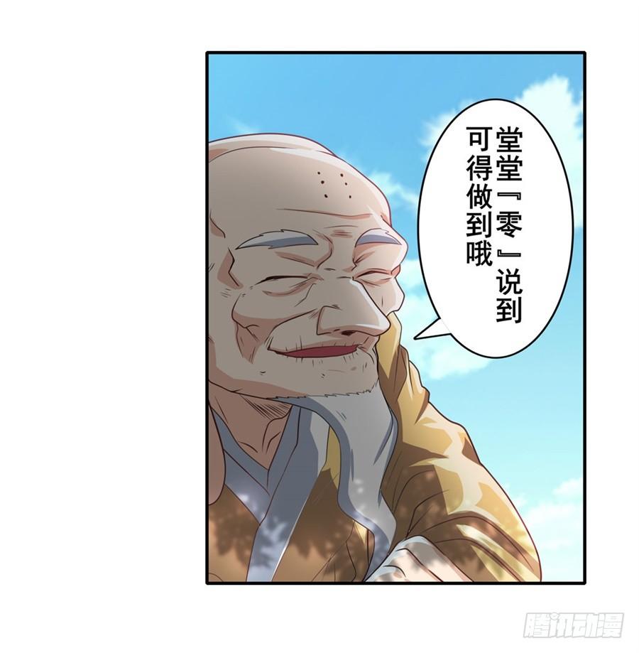英雄再临（英雄？我早就不当了）一百三十三话