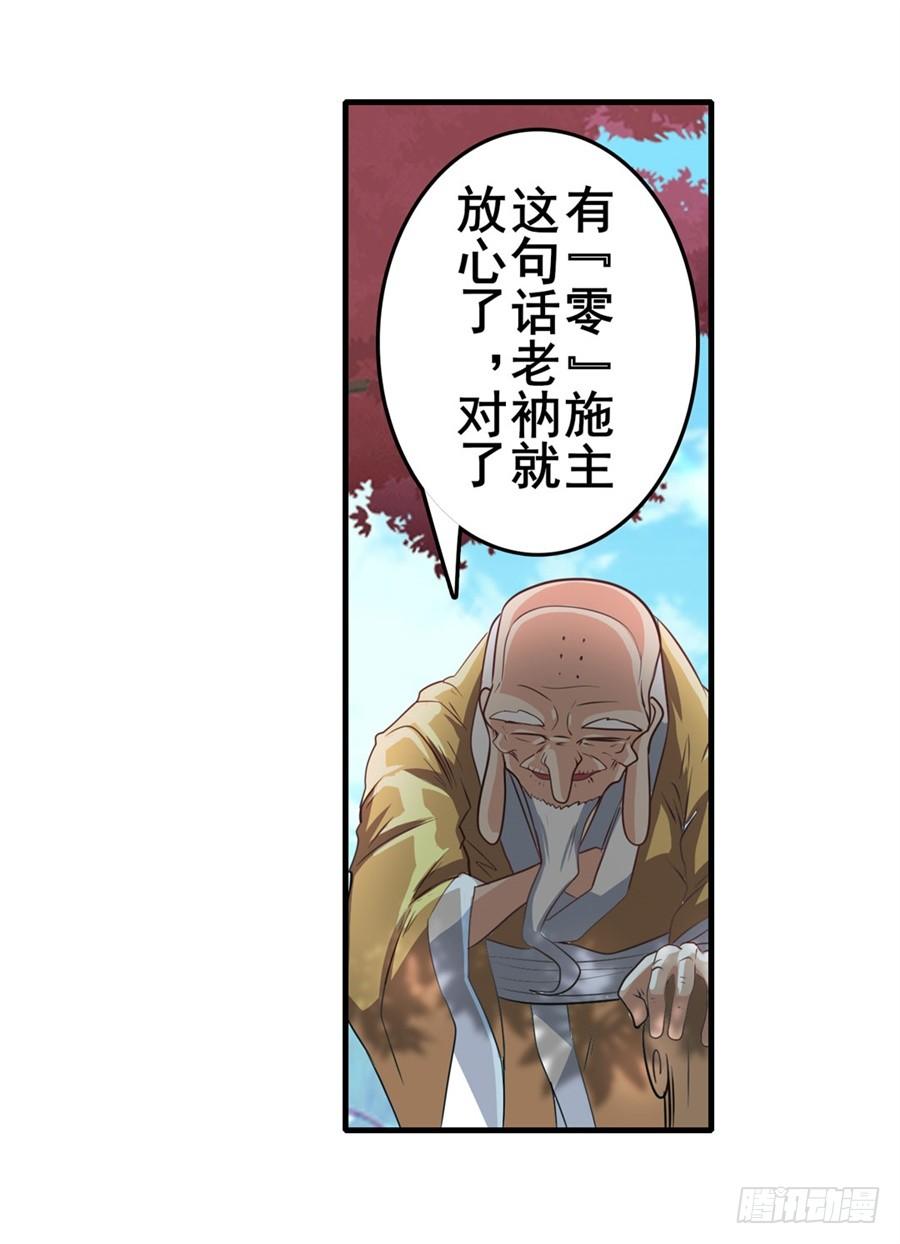 英雄再临（英雄？我早就不当了）一百三十三话