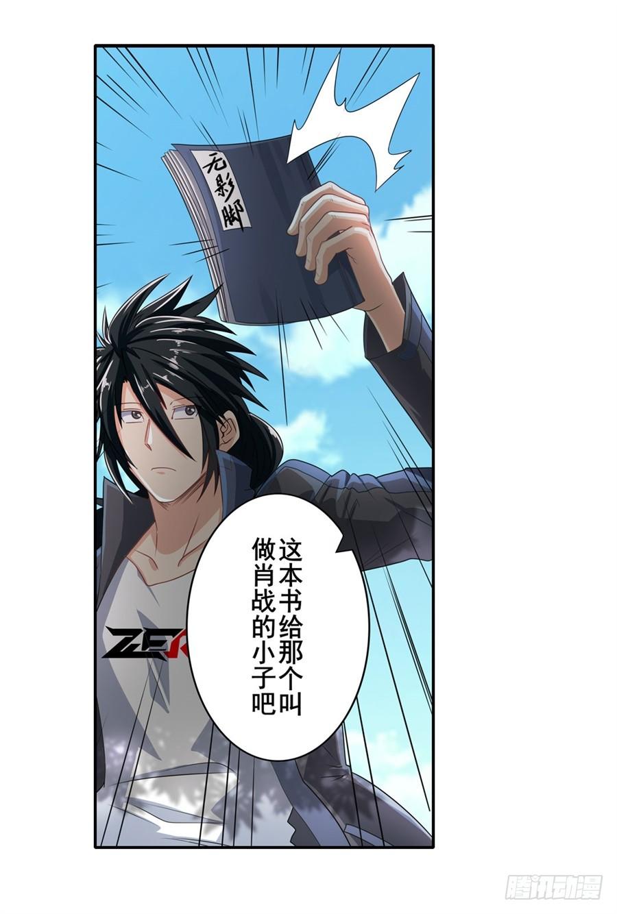 英雄再临（英雄？我早就不当了）一百三十三话