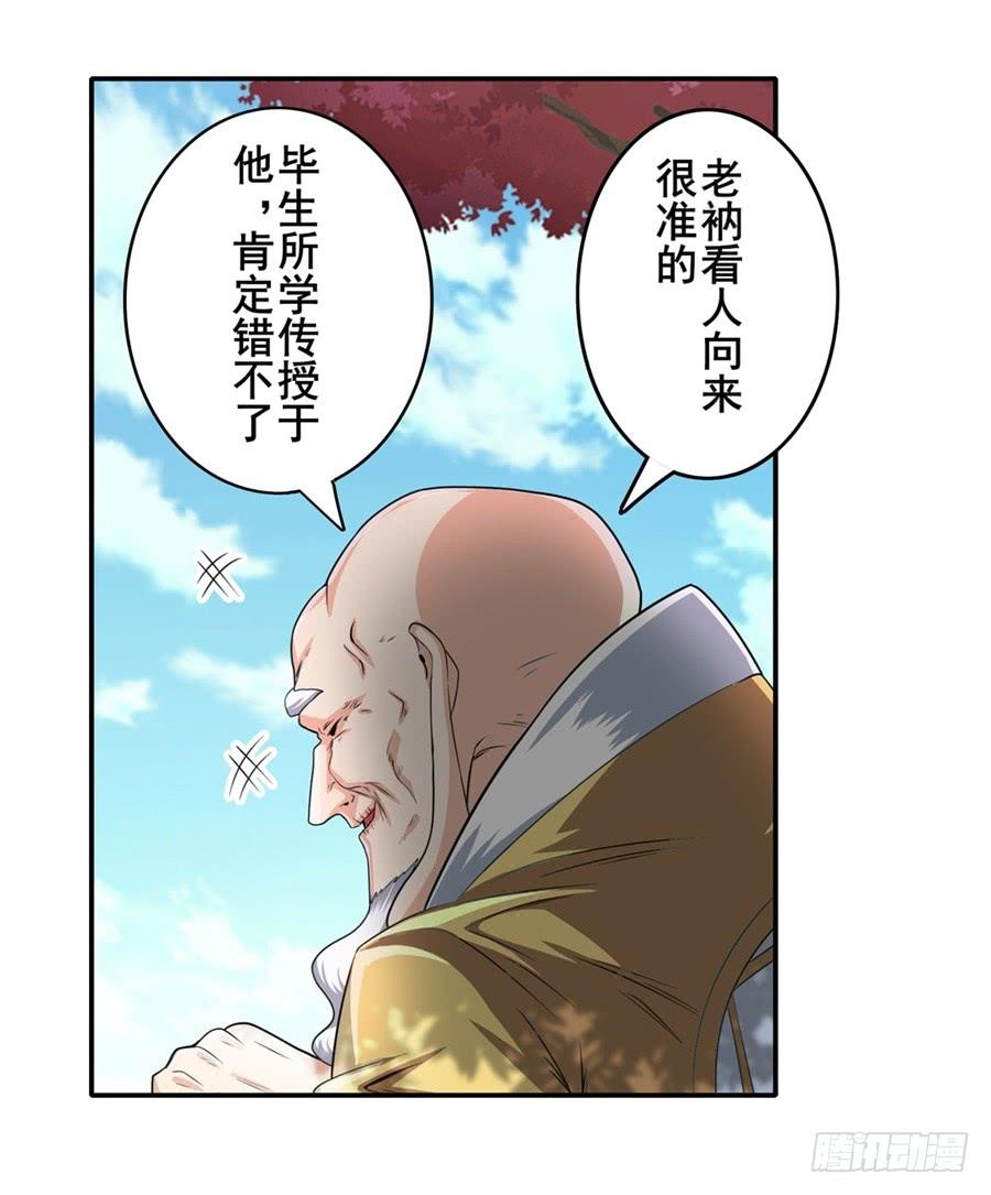 英雄再临（英雄？我早就不当了）一百三十三话