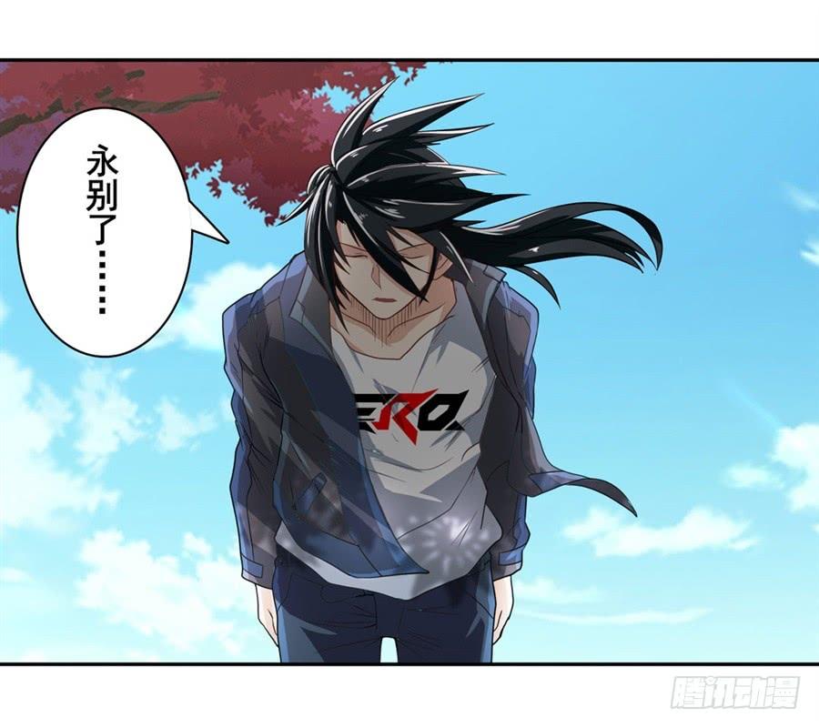 英雄再临（英雄？我早就不当了）一百三十三话